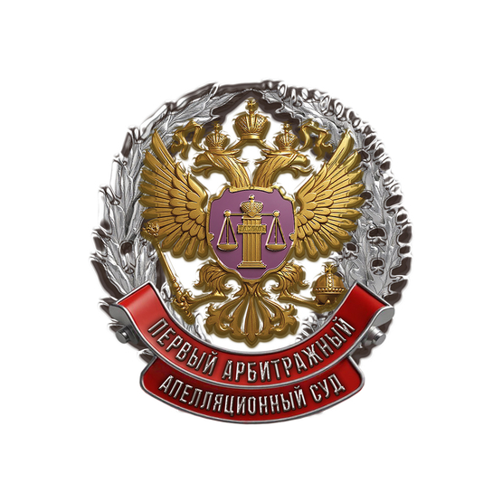 Знак «Арбитражный апелляционный суд», дополнительное фото 2