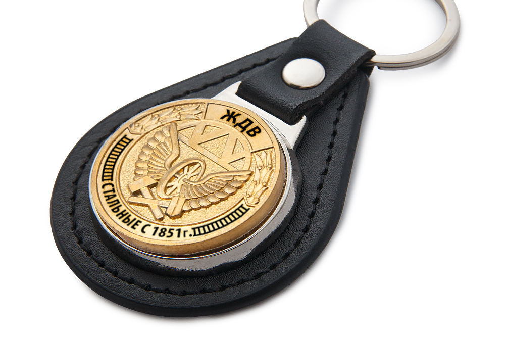 3D фото награды Брелок ЖДВ «Стальные с 1851 г.»