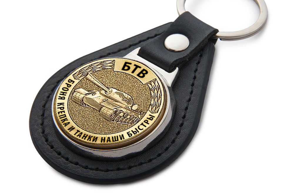 3D фото награды Брелок БТВ «Броня крепка и танки наши быстры»