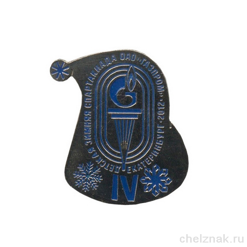 Знак «IV детская зимняя спартакиада. ОАО Газпром»