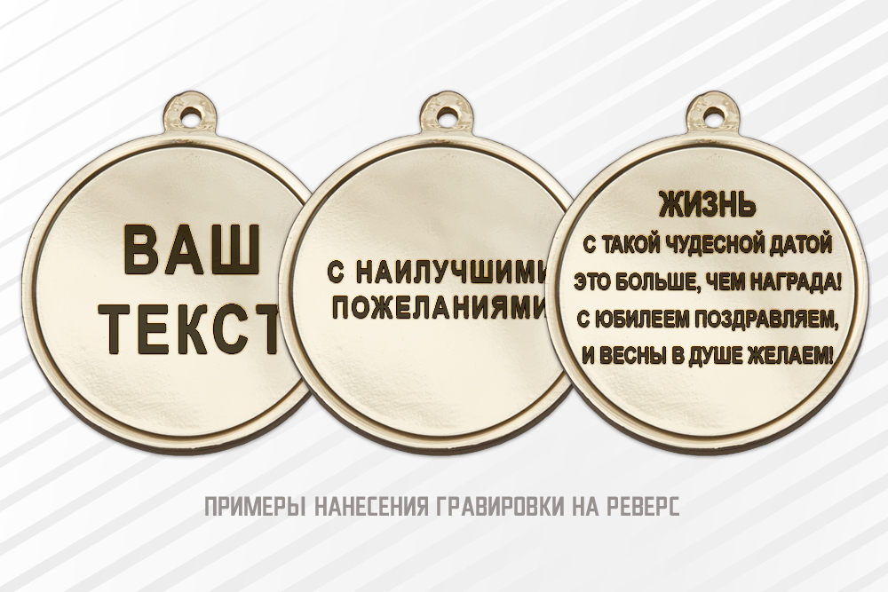 Юбилейная медаль в футляре «30 лет любимому сыну» с удостоверением, дополнительное фото 3