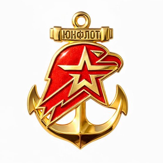Нагрудный знак «ЮНФЛОТ»