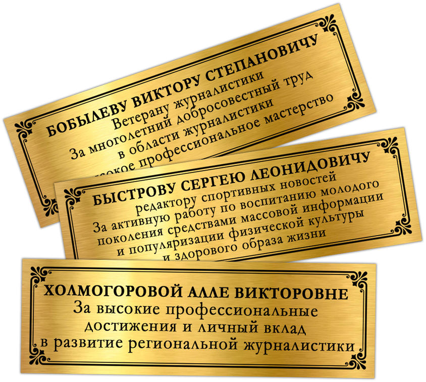 Панно с орденским знаком «За работу в области журналистики», дополнительное фото 1