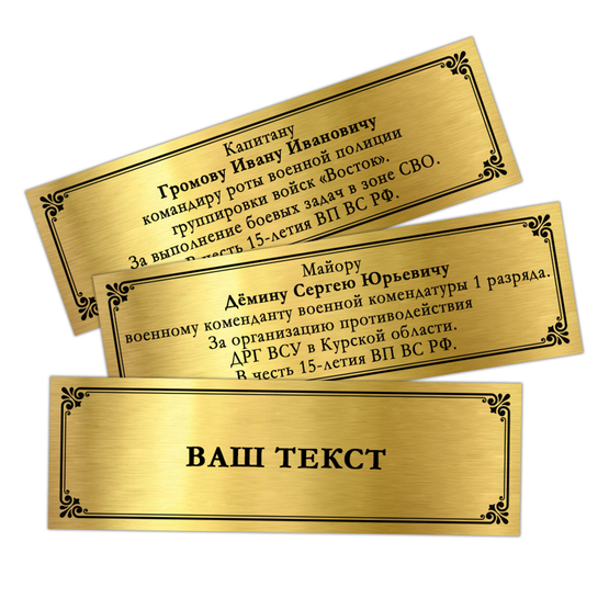 Наградное панно «Участнику специальной военной операции. Военная полиция», дополнительное фото 1