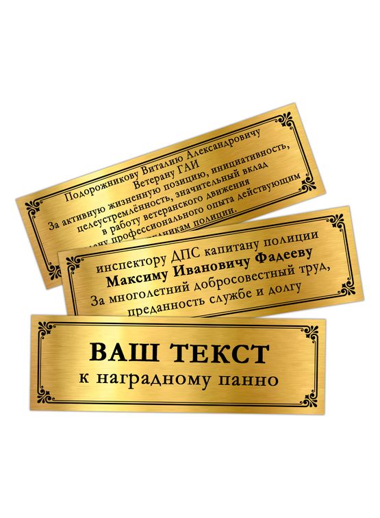 Наградное панно «Почётному сотруднику ГАИ МВД России», дополнительное фото 1
