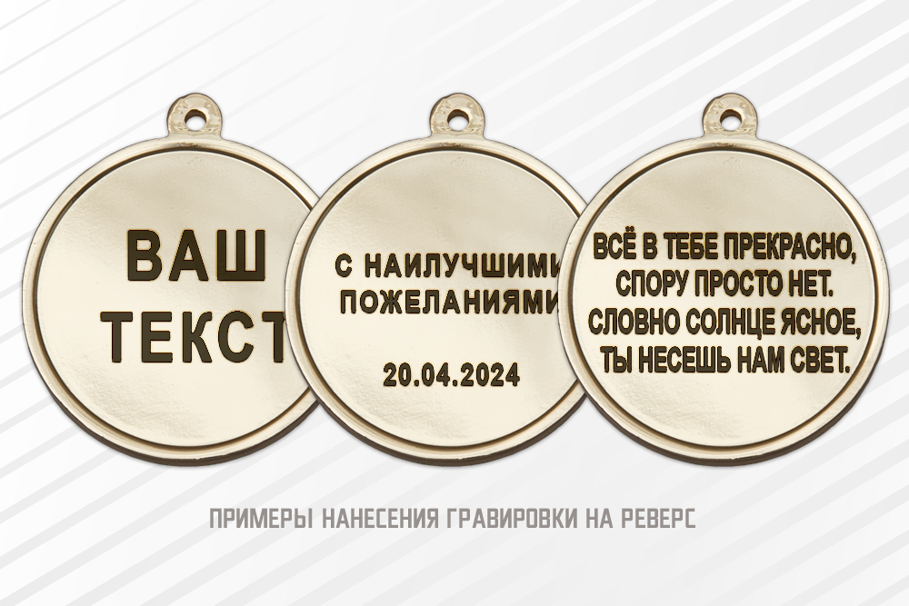 Медаль в футляре «Самому лучшему в мире мужу» с удостоверением, дополнительное фото 3