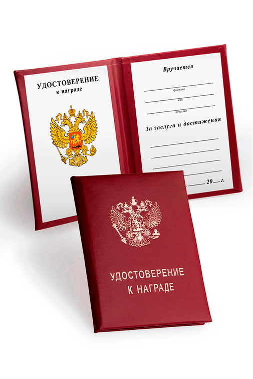Медаль в футляре «Самому лучшему в мире мужу» с удостоверением, дополнительное фото 3