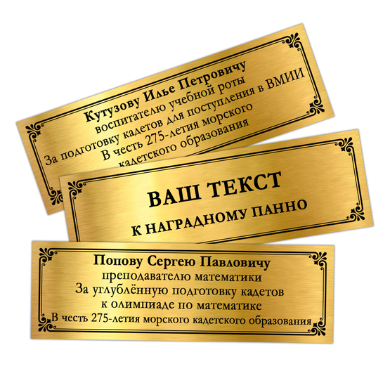 Панно с орденским знаком «275 лет морскому кадетскому образованию», дополнительное фото 1