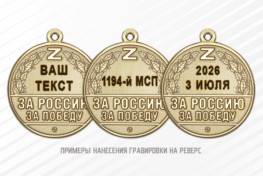 Медаль «За освобождение Константиновки» с бланком удостоверения, дополнительное фото 1