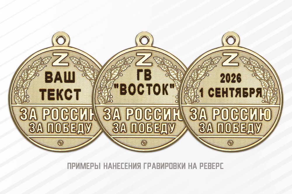 Медаль «За освобождение Червоной Криницы» с бланком удостоверения, дополнительное фото 1