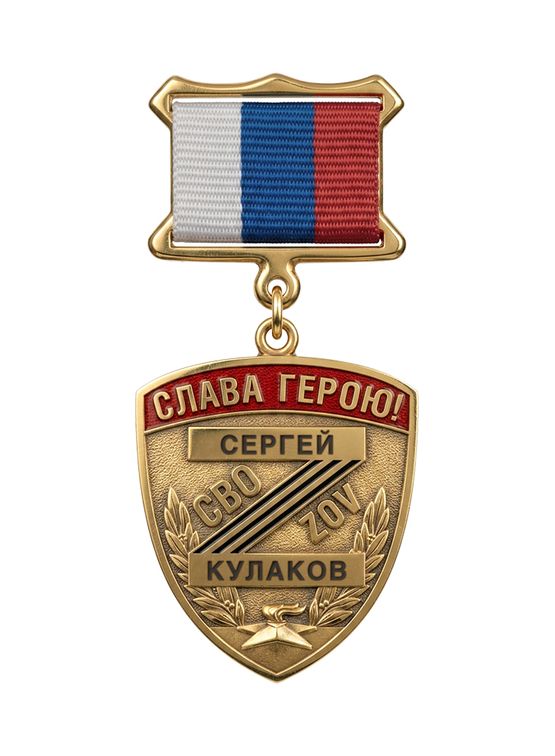 Наградной комплект к медальону «Родителям погибшего героя СВО», дополнительное фото 1