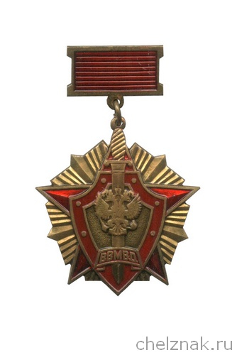 Знак ВВ МВД России «За отличие в службе»