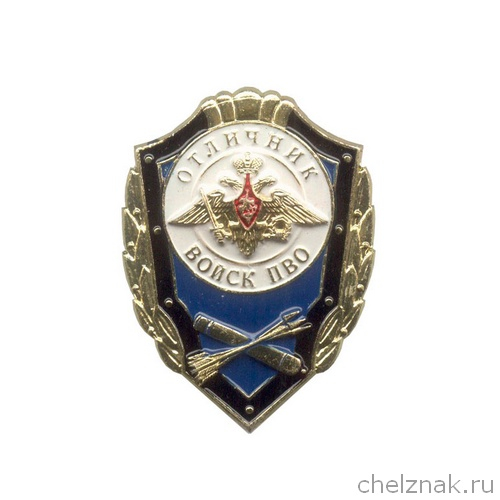 Знак «Отличник войск ПВО»