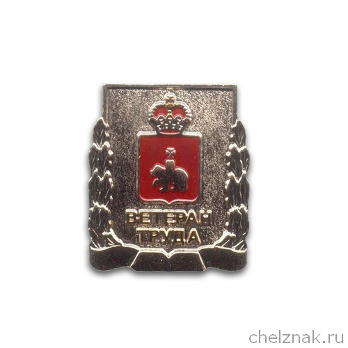 Почетный знак Пермского края «Ветеран труда»