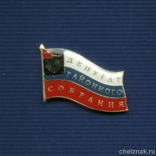 Знак «Депутат Коркинского районного собрания»