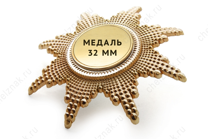 VIP Орден на основе медали