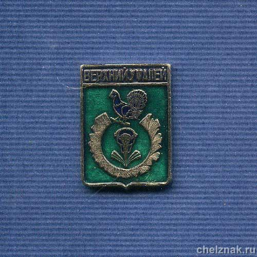 Знак «Герб Верхнего Уфалея»