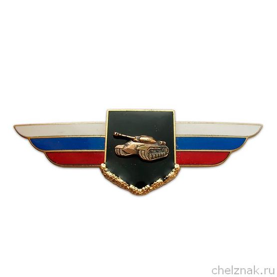 Должностной знак командира танкового полка и ему равной воинской части (Танковые войска) №29