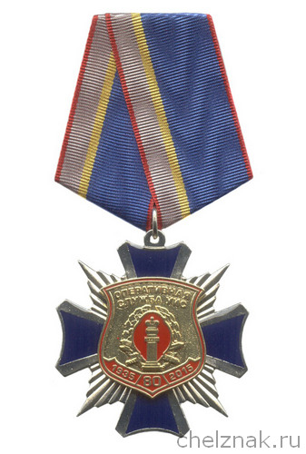 Знак на колодке «80 лет оперативной службе УИС» с бланком удостоверения
