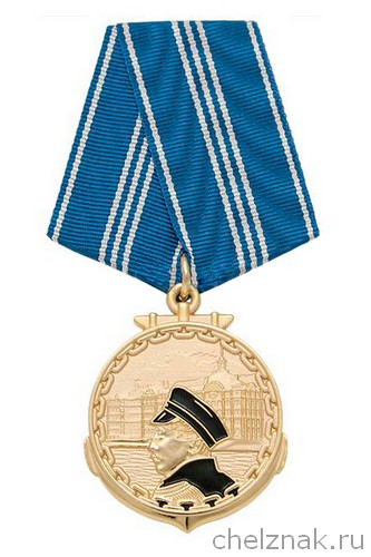 Медаль «Нахимовское военно-морское училище»