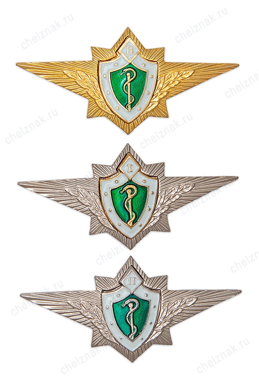 Знак классности медицины