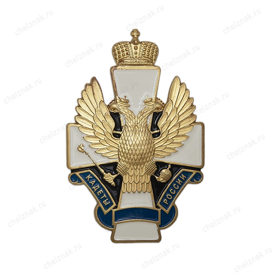 Нагрудный знак «Кадеты России» с бланком удостоверения