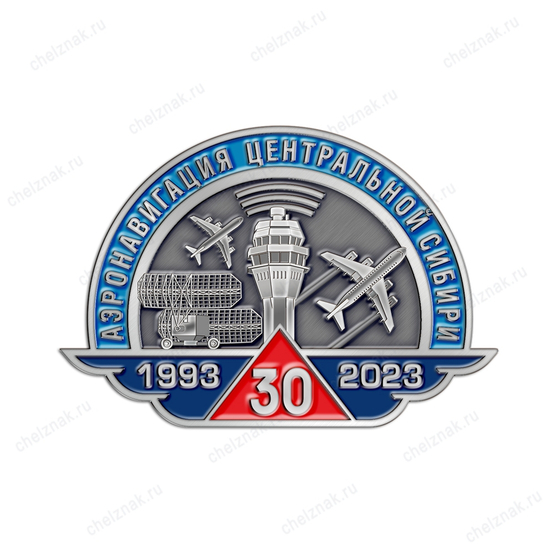 Знак «30 лет Аэронавигации Центральной Сибири»