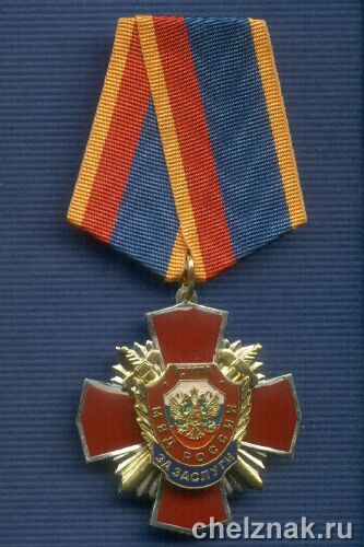 Знак «За заслуги. СКМ МВД России» с бланком удостоверения