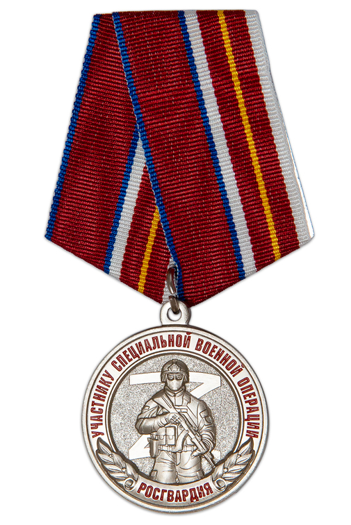 Медаль Росгвардии «Участнику специальной военной операции» с бланком удостоверения