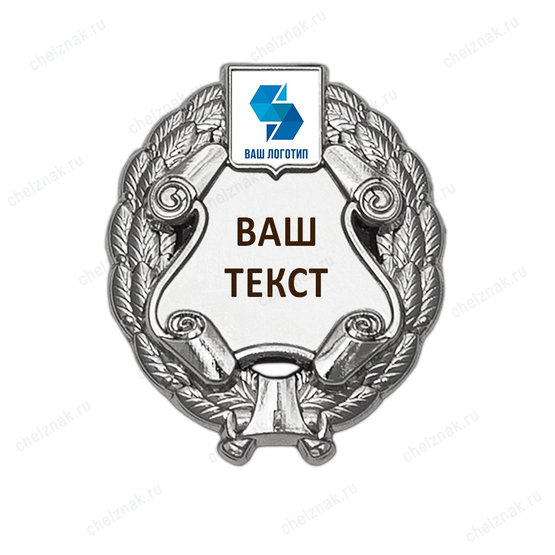 Знак Почетный по профессии (под серебро) К001.2
