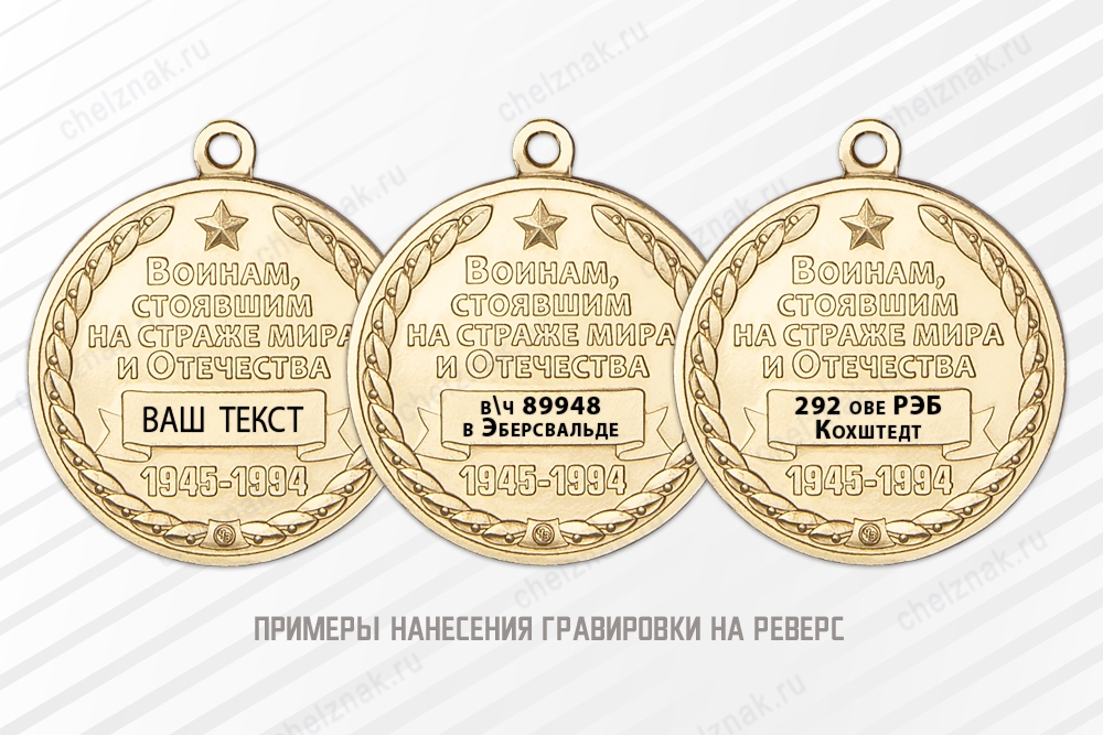 Медаль «80 лет ГСВГ» с бланком удостоверения, дополнительное фото 11