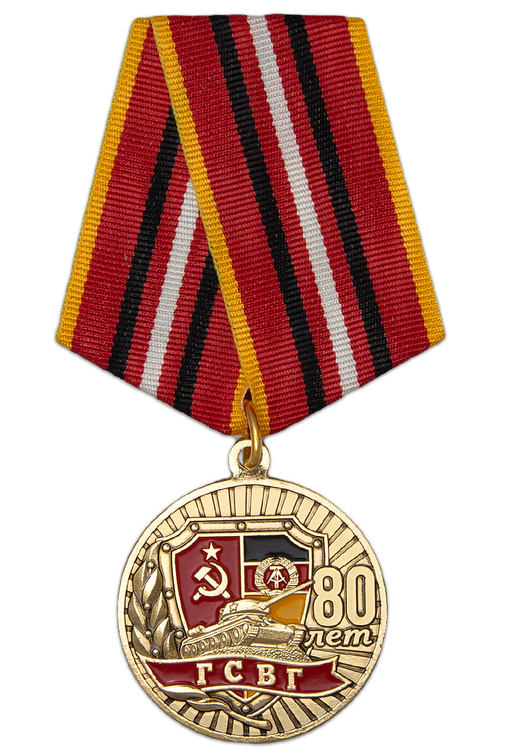 Медаль «80 лет ГСВГ» с бланком удостоверения