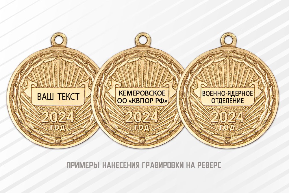 Медаль «70 лет Подразделениям особого риска» с бланком удостоверения, дополнительное фото 1