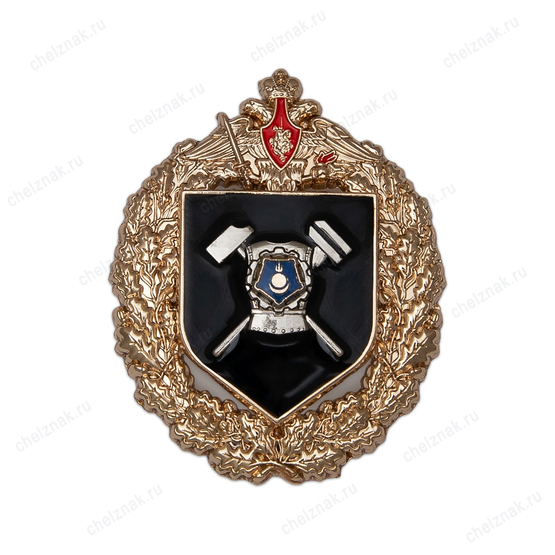 Знак нагрудный «769-я Центральная база резерва танков»