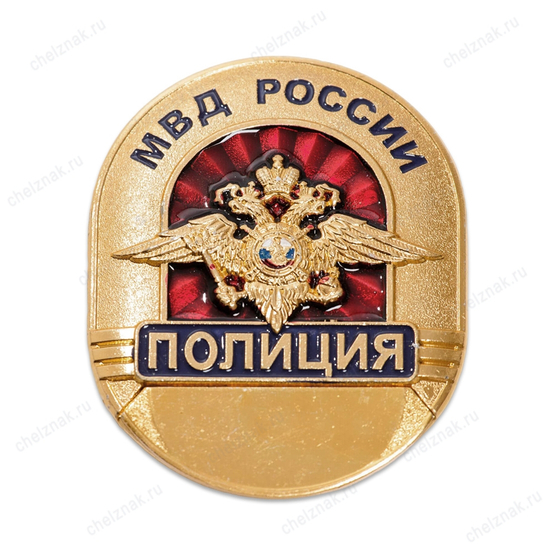 Нагрудный знак Полиция МВД России