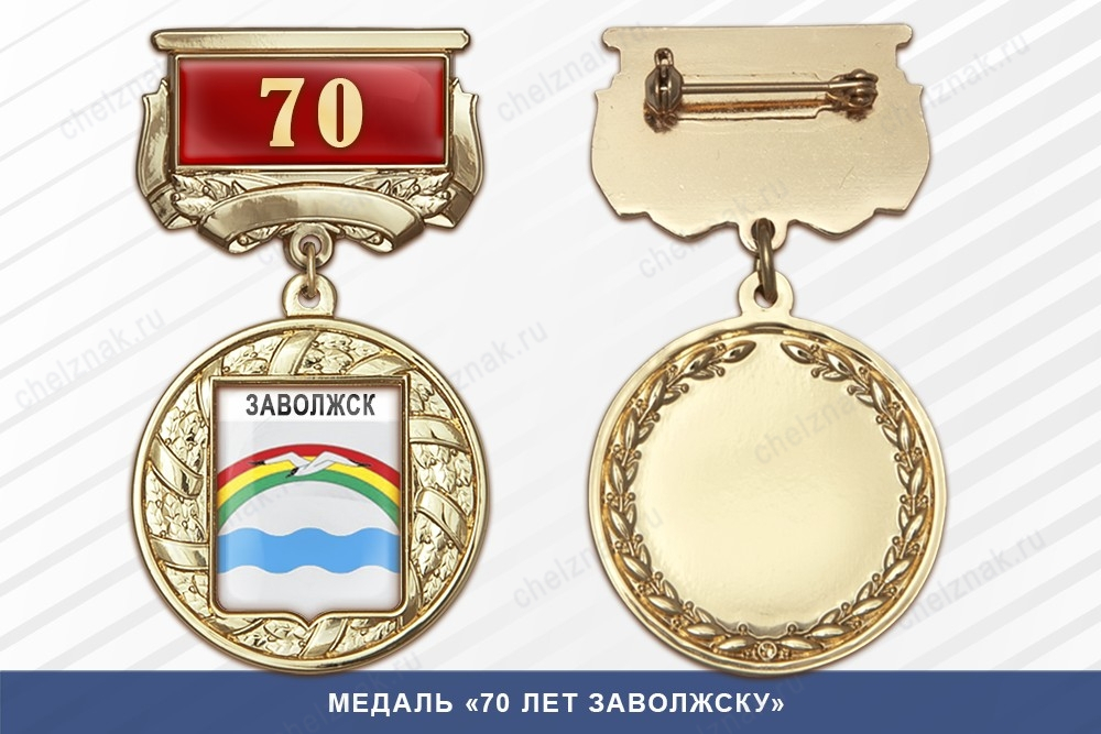Медаль «265 лет Нижней Салде» с бланком удостоверения