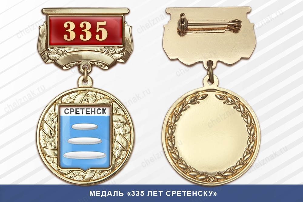 Медаль «100 лет Бабаевоу» с бланком удостоверения