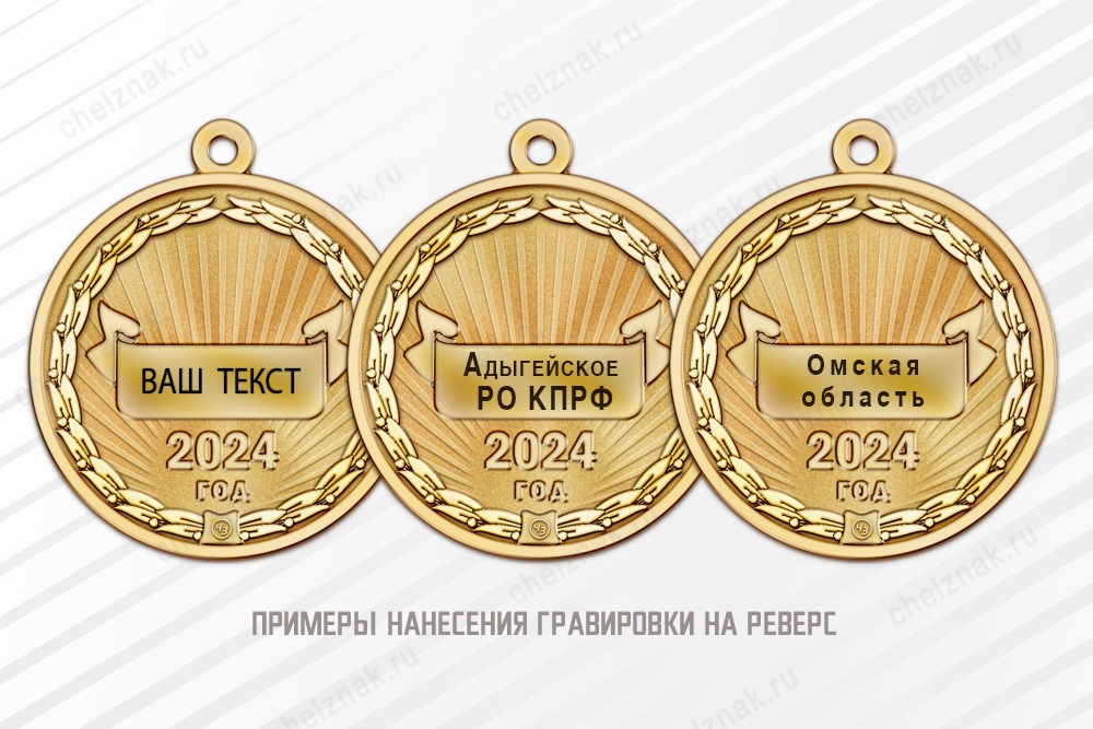 Медаль «100 лет Октябрятской организации» с бланком удостоверения, дополнительное фото 1