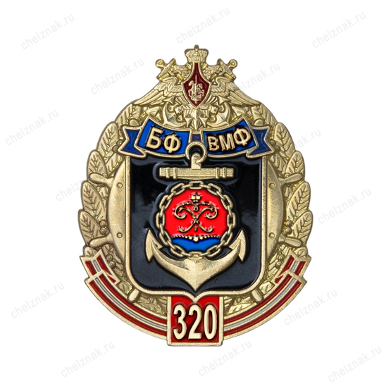 Знак «320 лет дважды Краснознамённому Балтийскому флоту» с бланком удостоверения