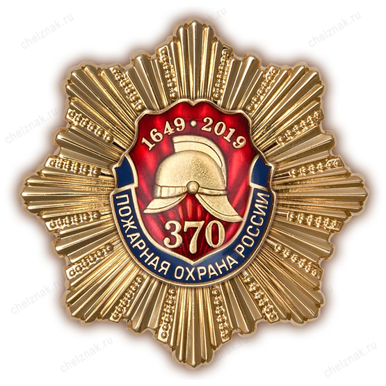 Знак двухуровневый «370 лет пожарной охране»