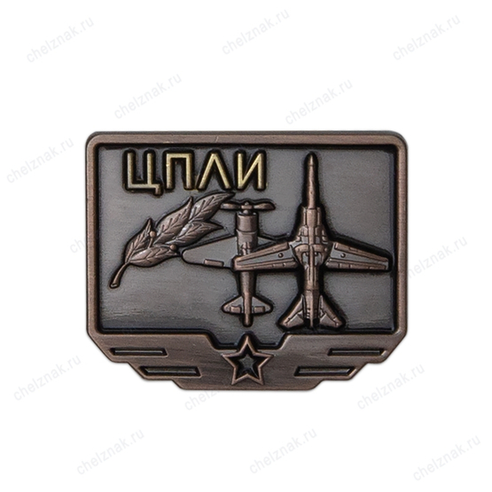 Знак «Центр подготовки летчиков-испытателей (ЦПЛИ)»