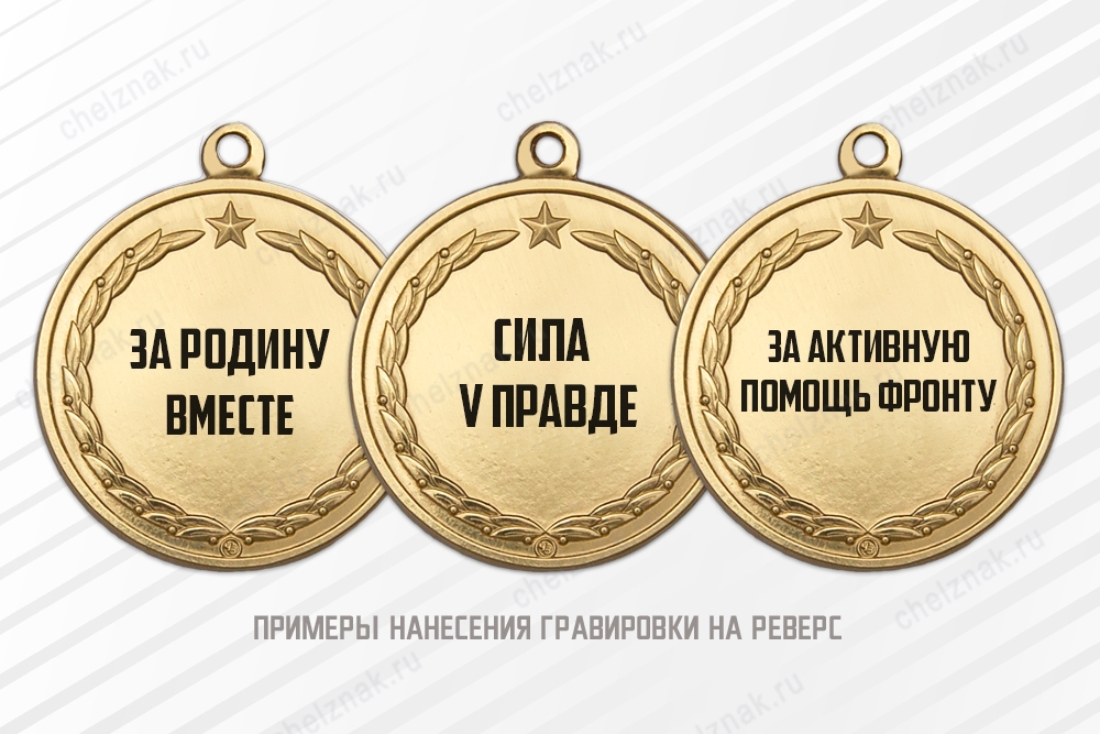 Медаль «Участнику гуманитарного конвоя» с бланком удостоверения, дополнительное фото 14