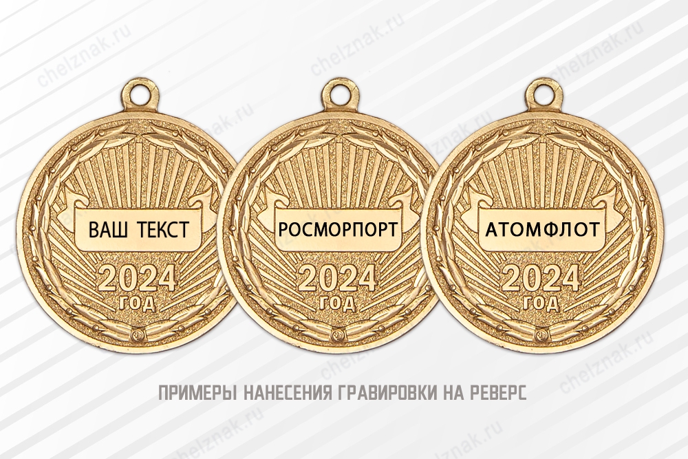 Медаль «65 лет атомному ледокольному флоту» с бланком удостоверения, дополнительное фото 2