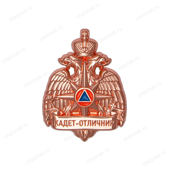 Знак нагрудный «Кадет-отличник, МЧС»  3 степень (бронза)