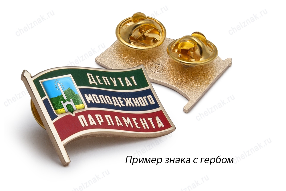 3D фото награды Значок «Депутат молодежного парламента» Республики Дагестан