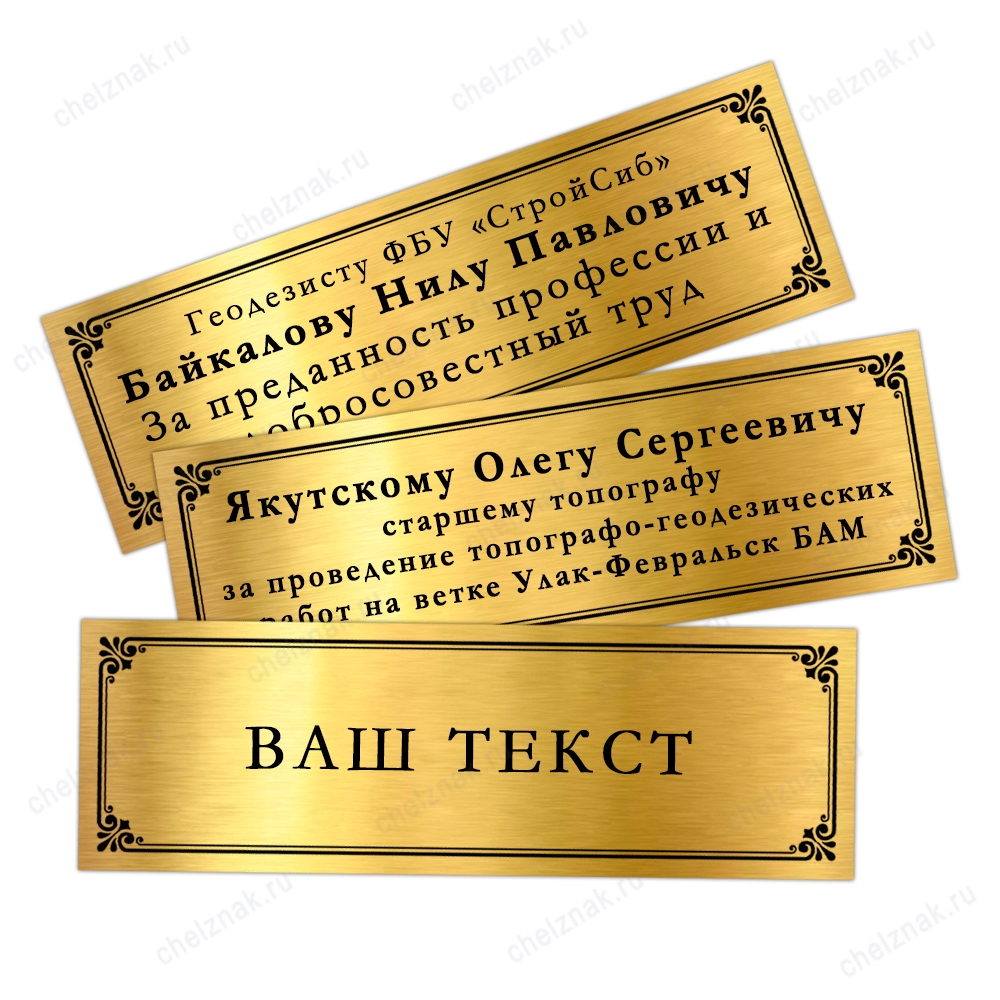 Наградное панно «105 лет геодезии и картографии», дополнительное фото 5