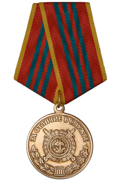 Медаль МВД России «За отличие в службе» III степени с бланком удостоверения