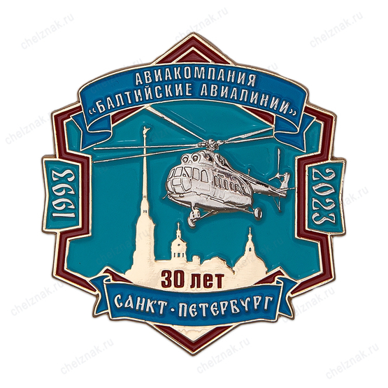 Знак нагрудный «30 лет АК "Балтийские авиалинии"»
