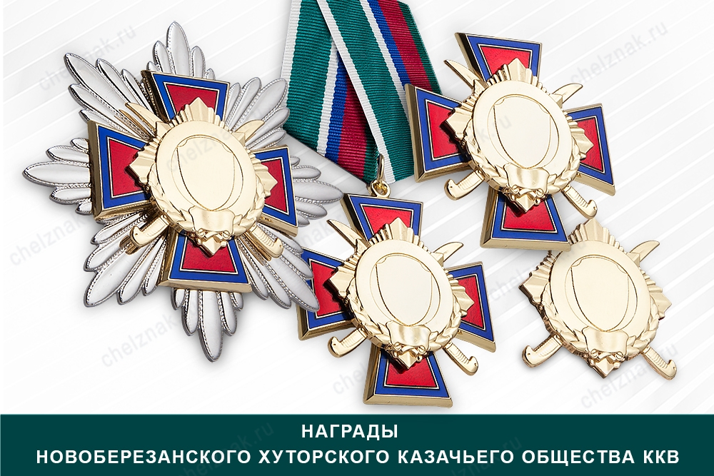 Знак казачий с индивидуальными текстами и символикой