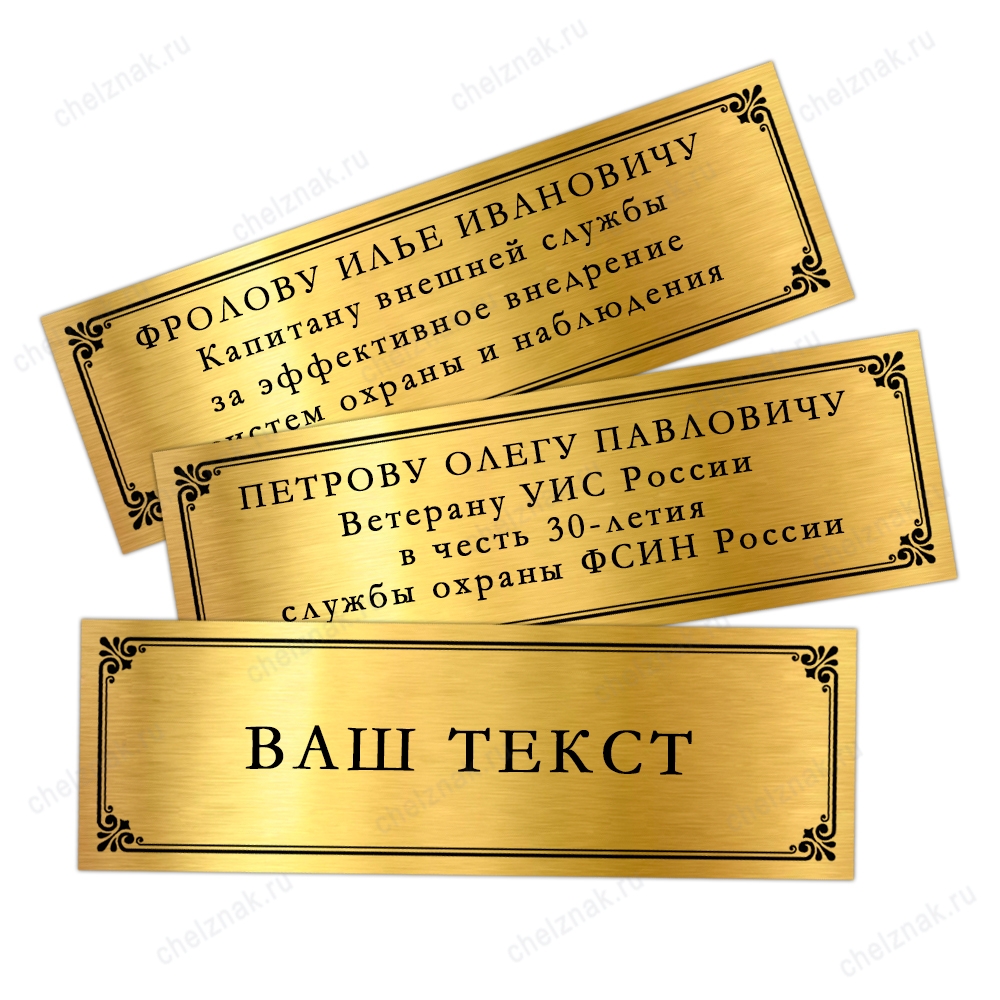 Панно «30 лет службе охраны ФСИН России», дополнительное фото 2